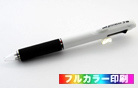 三菱 ジェットストリーム 3色ボールペン（フルカラー印刷）