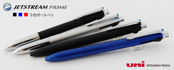 [Op'] 三菱 ジェットストリーム プライム 3色ボールペン 0．7mm芯／三菱鉛筆ユニ(UNI)／名入れボールペン製作「OH!名入れペン」