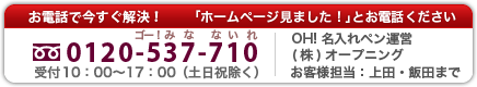 今すぐ電話で聞いてみる