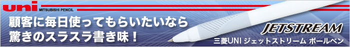 三菱ジェットストリームボールペンに名入れ