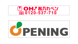 名入れボールペンに適した印刷原稿のイメージ画像