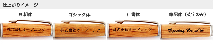 仕上がりイメージ