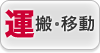 「運」にまつわる会社の名前入りボールペン活用販促企画