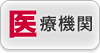 「医」にまつわる会社の名前入りボールペン活用販促企画