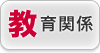 「学」にまつわる会社の名前入れボールペン活用販促企画